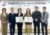 엔티엘헬스케어, AI 자궁경부암 검진 솔루션 ‘CerviCARE® AI’ 파라과이 진출… 중남미 시장 공략 본격화